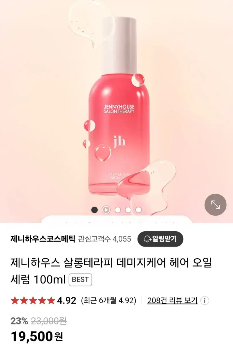 (반택포)제니하우스 살롱 테라피 데미지 케어 헤어 오일 세럼 100ml